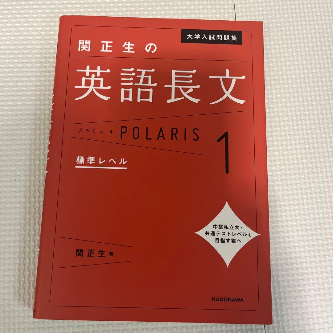 武田塾ほぼ参考書ルート（英語） 大学受験対策　計15冊まとめ売りセット