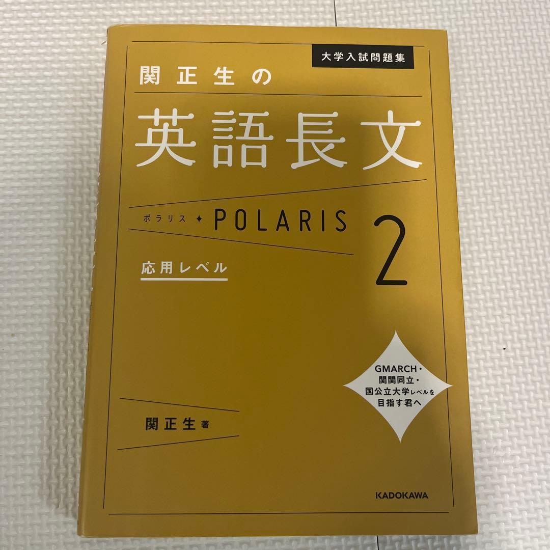 武田塾ほぼ参考書ルート（英語） 大学受験対策　計15冊まとめ売りセット