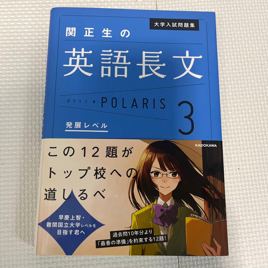 武田塾ほぼ参考書ルート（英語） 大学受験対策　計15冊まとめ売りセット