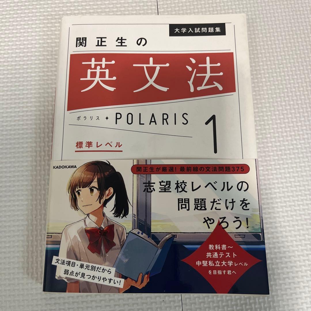 武田塾ほぼ参考書ルート（英語） 大学受験対策　計15冊まとめ売りセット