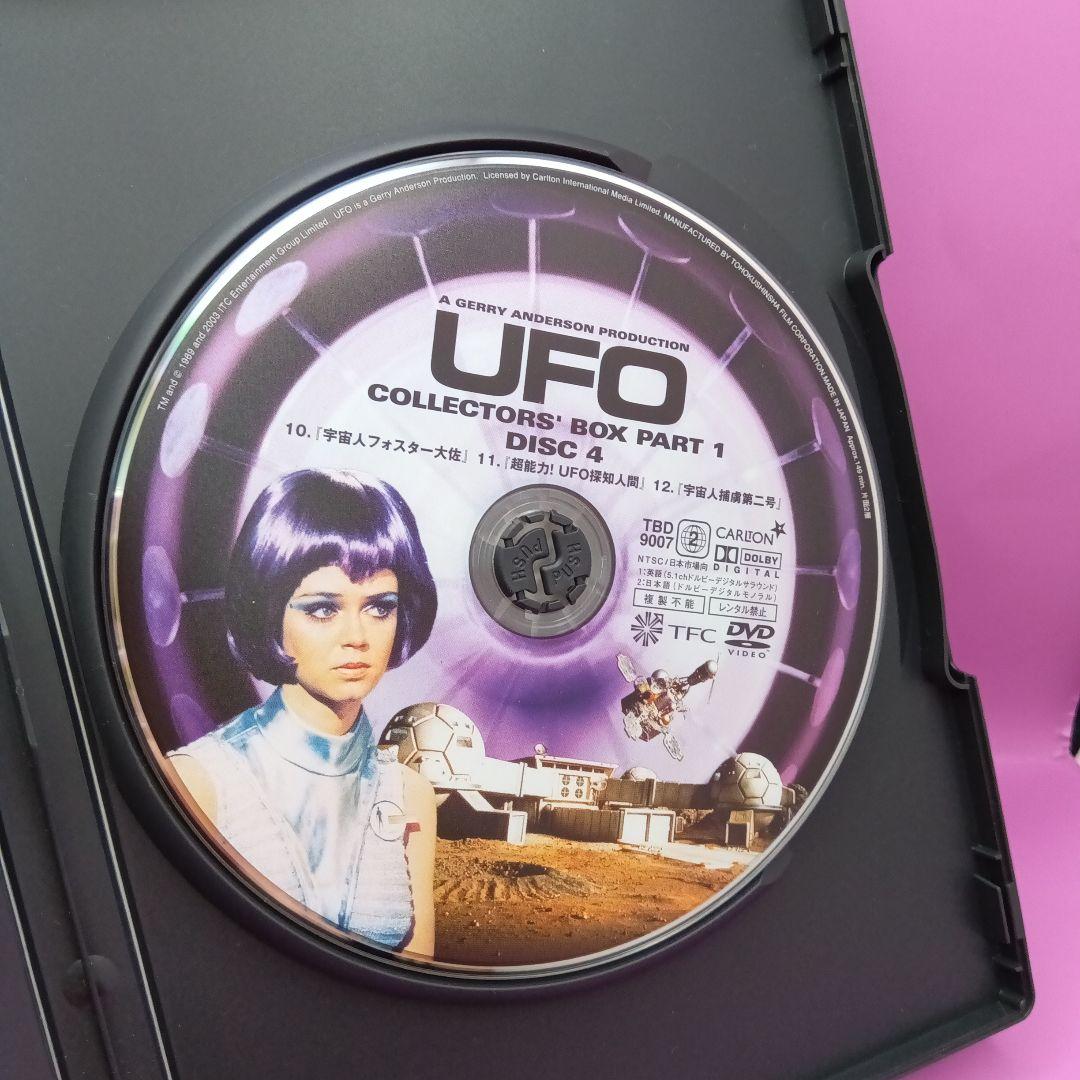♧謎の円盤UFO コレクターズボックス (1) TBD-9007