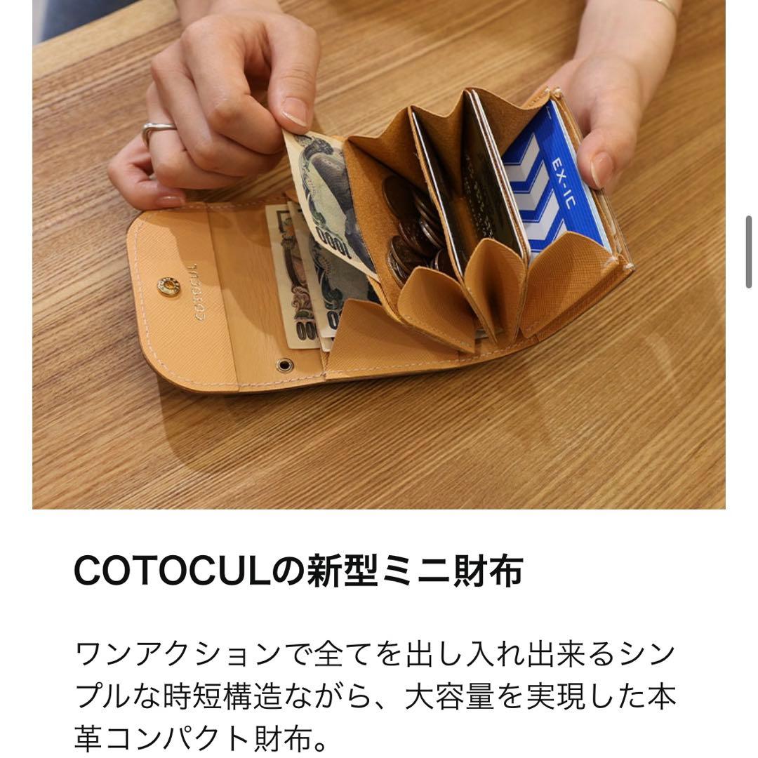 コトカル　ミニウォレット　イタリアンレザー