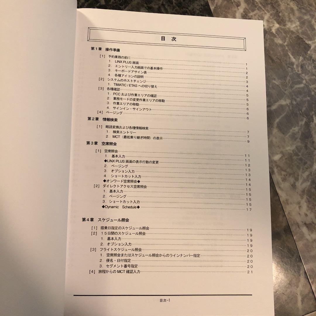 INFINI 教本