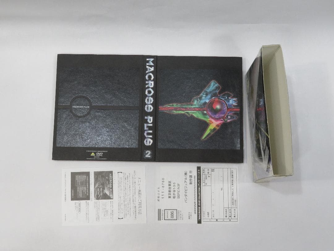 DVD マクロスプラス DVDBOX 全巻