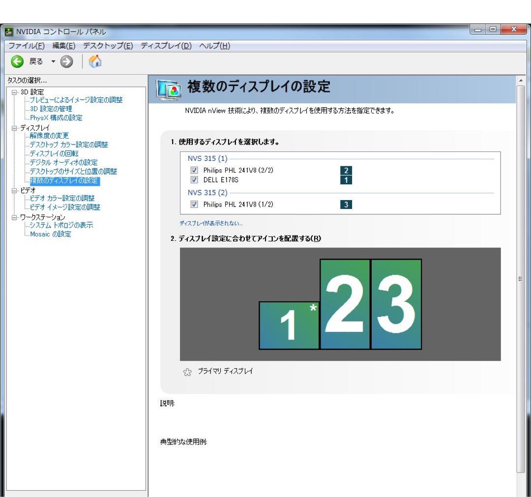 【中古美品】HP Z230 NVIDEA NVS 315 を2機搭載 4画面可