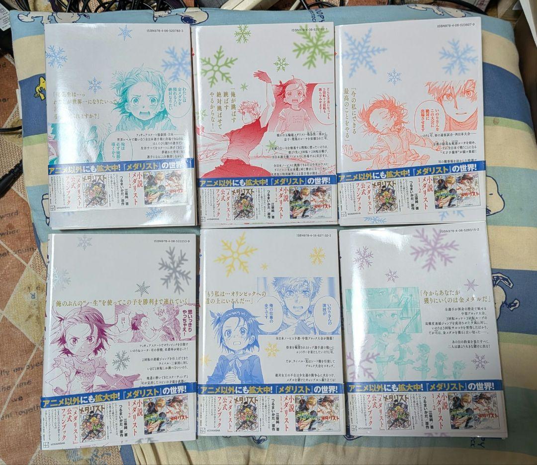 メダリスト 全巻セット 1-14巻