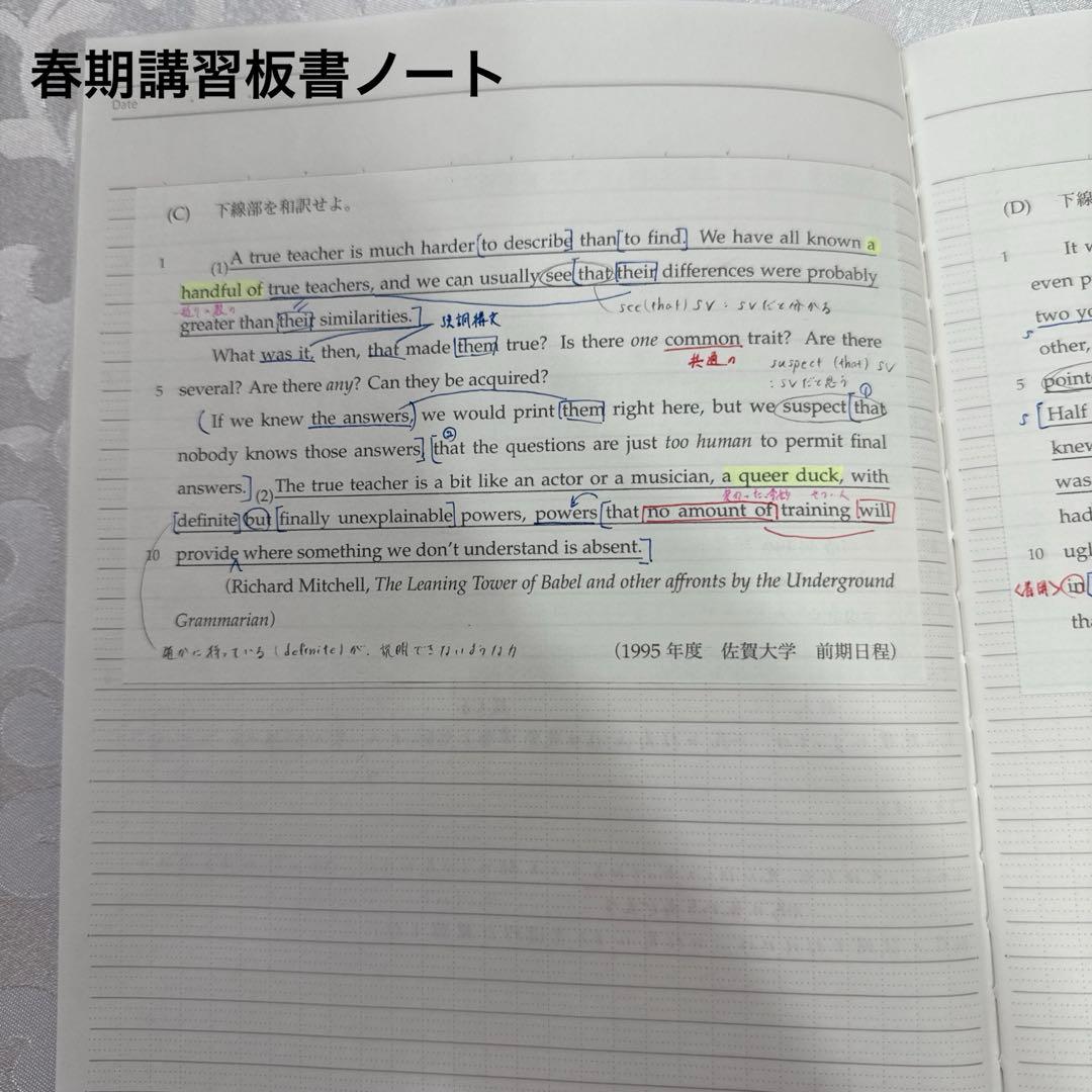 鉄緑会高2英語　春期講習・夏期講習・冬期講習　オリジナル冊子・プリント・ノート