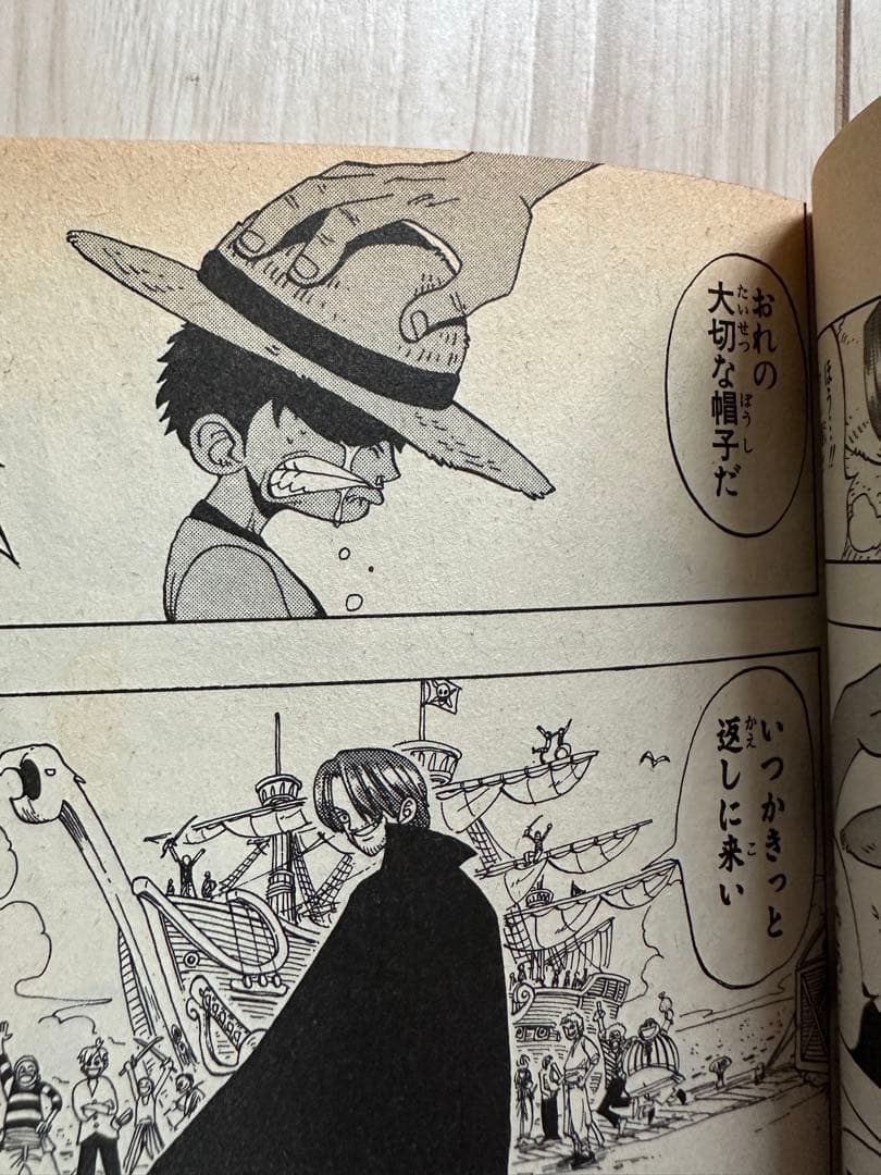 ワンピース　ONEPIECE 1巻　初版 1997年12月29日
