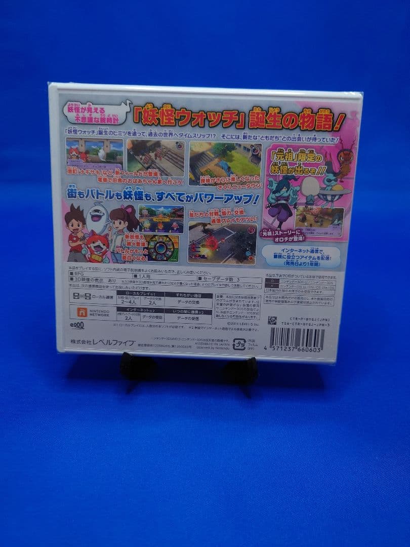 3DS 2本セット妖怪ウォッチ2 元祖＆本家
