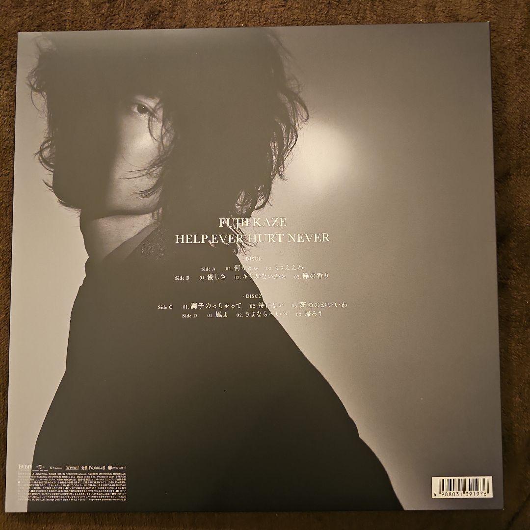 藤井風 HELP EVER HURT NEVER アナログ盤 レコード LP