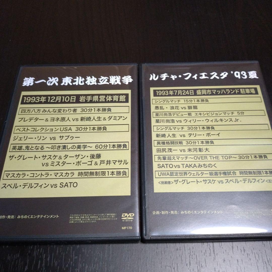 激レア！！みちのくプロレス　DVD　12枚セット