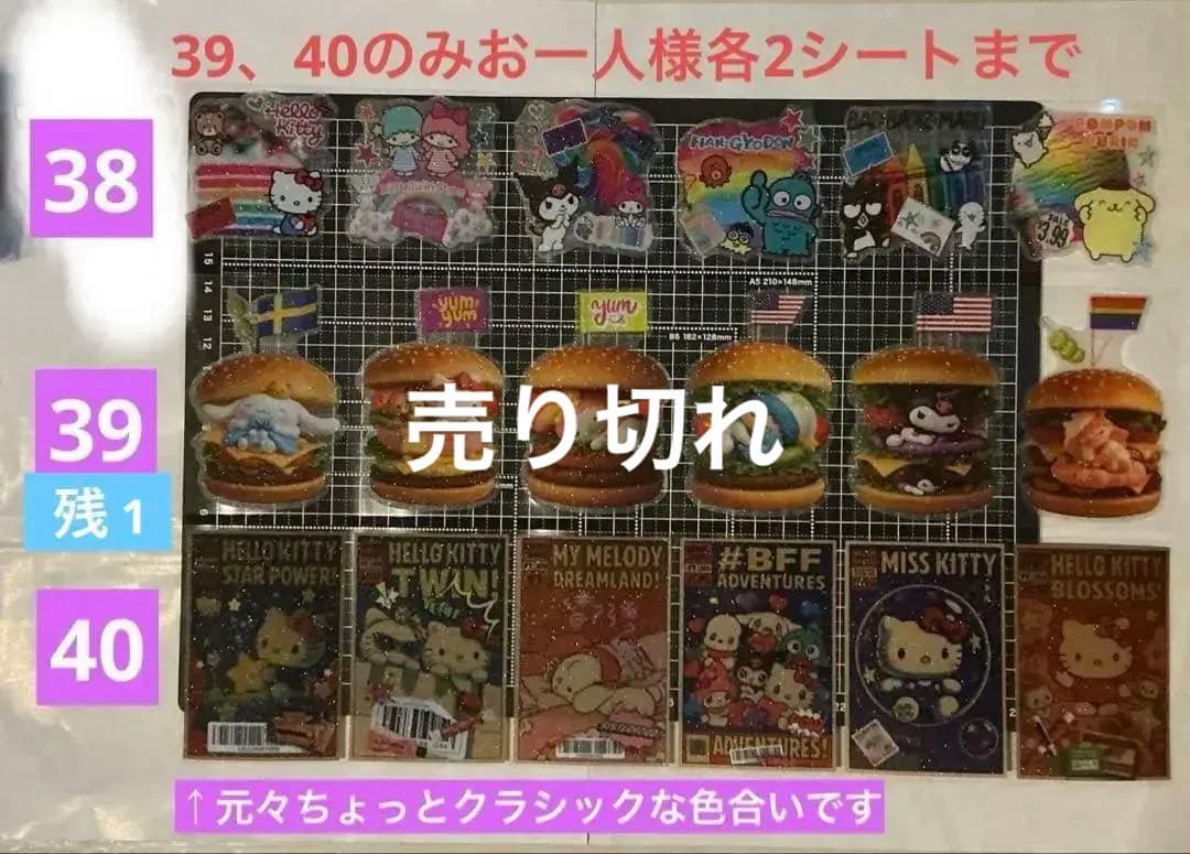 2/5新作　ALL120円① ロールシール　切り売り　随時更新　リオ