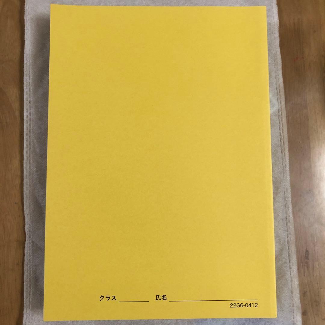 高3化学発展講座 第2分冊　鉄緑会　化学科