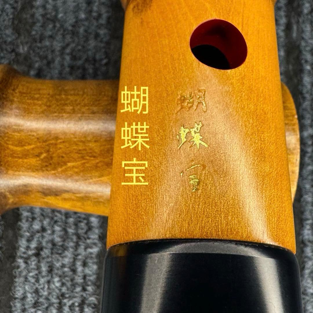 希少サイズ 尺八 銘木 蝴蝶宝 (楓)一尺三寸管