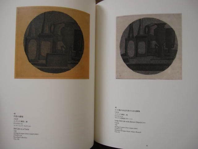終わりなき変奏 INFINITE VARIATIONS / MORANDI