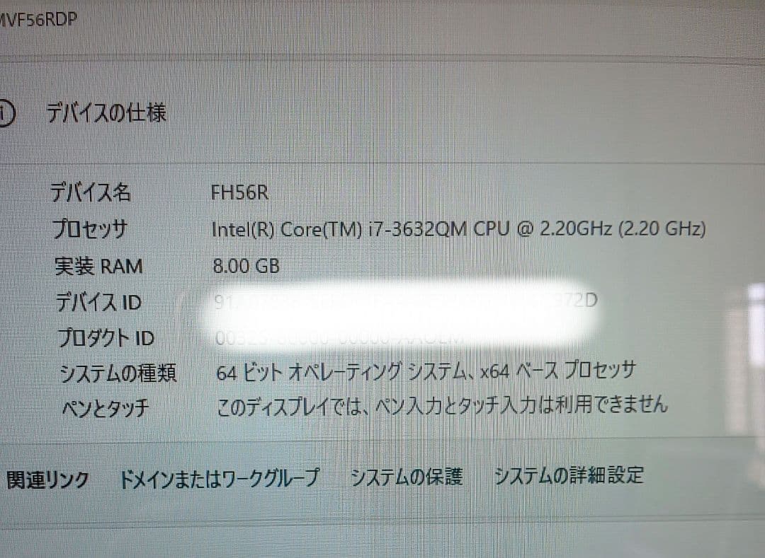【週末特価】地デジ視聴OK　i7搭載 富士通一体型パソコン FH56R