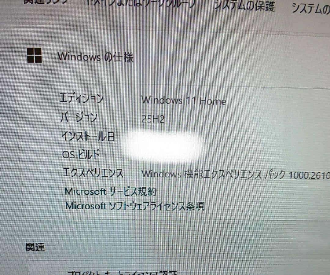 【週末特価】地デジ視聴OK　i7搭載 富士通一体型パソコン FH56R