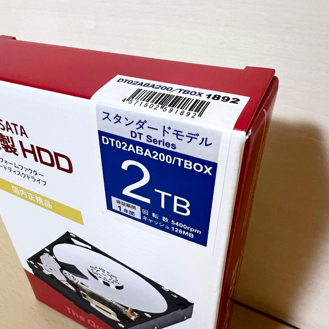 ハードディスク3.5インチ2TB東芝DT02ABA200