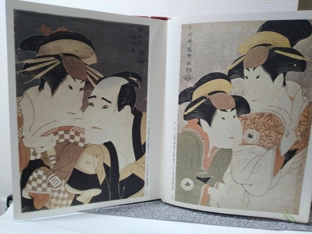 『 浮世絵大系 全17巻セット　 師宣/歌麿/写楽/北斎/富嶽三十六景 ほか 』