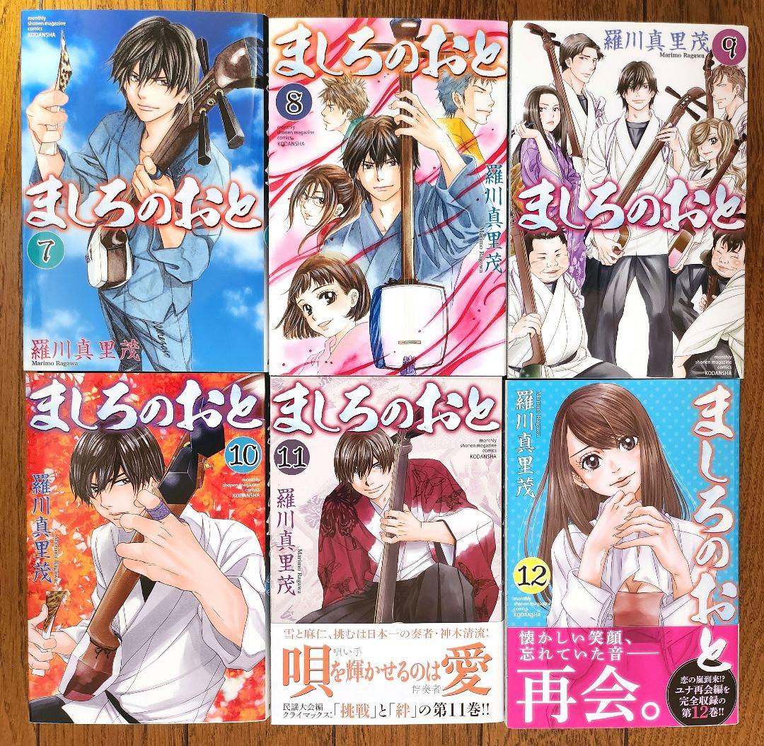 ましろのおと 全巻(1～31巻)セット