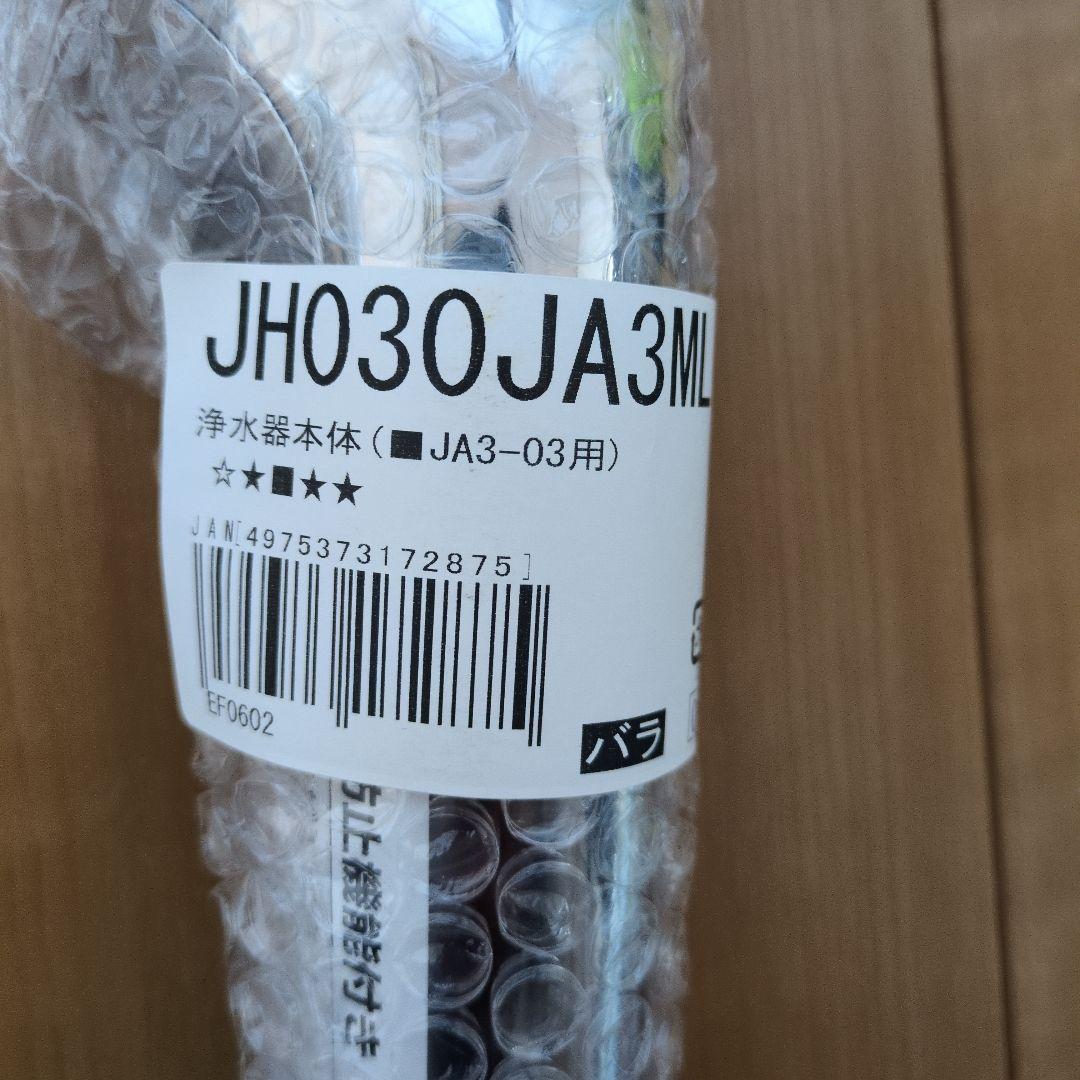 【新品未開封】タカギ浄水器ヘッド 品番JH030JA3MLG