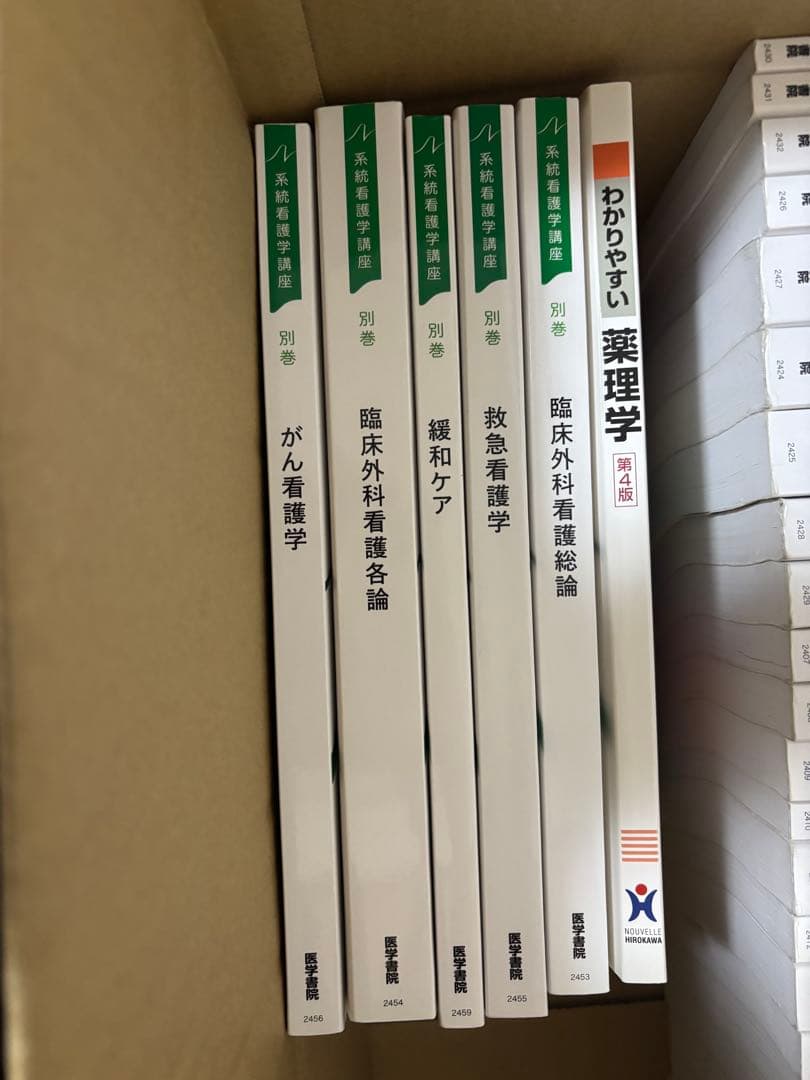 看護学校　教材一式　37冊　通信制