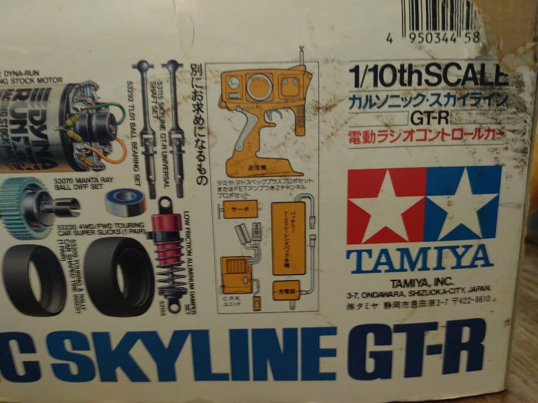 Tamiya Nismo GT-R ラジコンカーキット&R34スペアボディセット