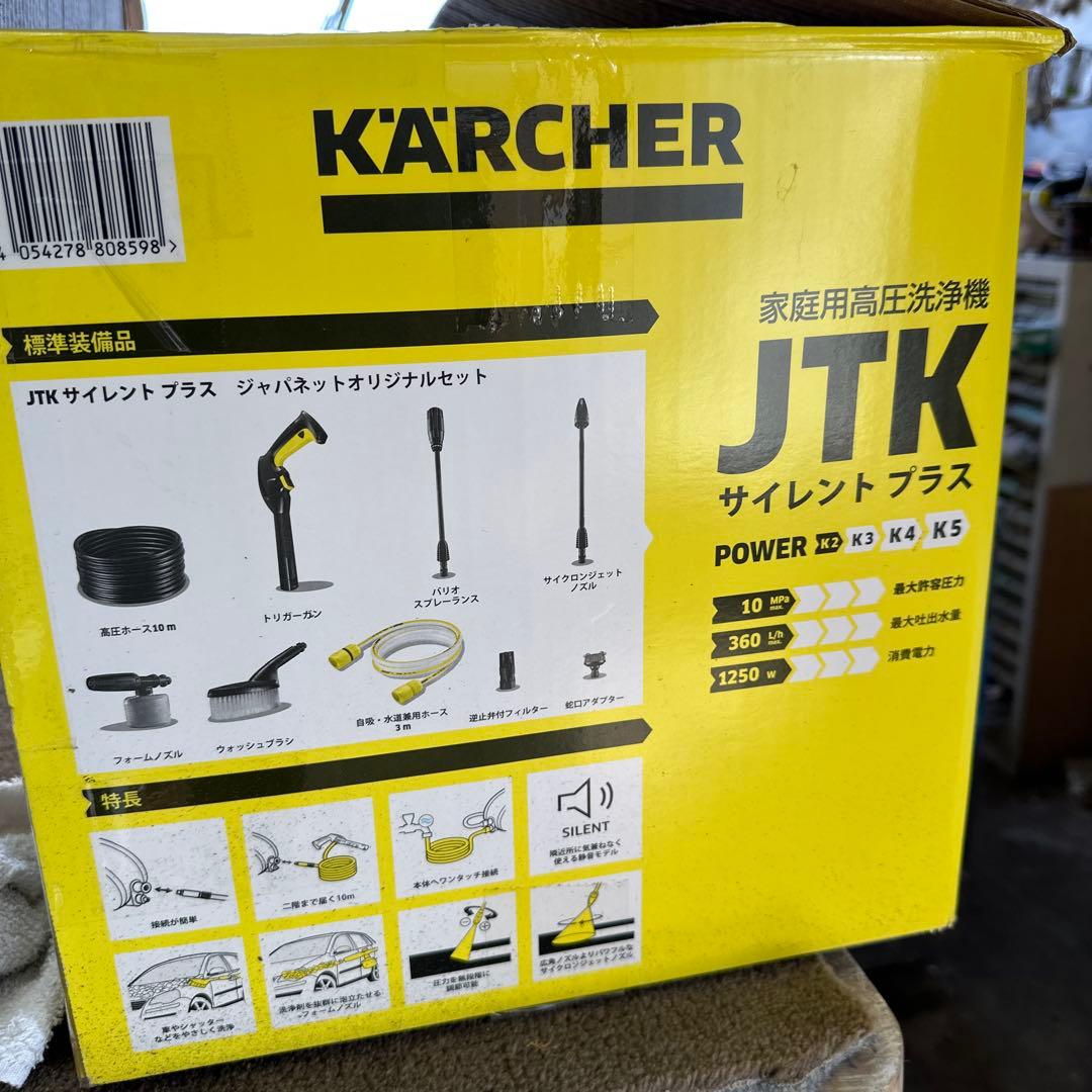 ま*ぼ様 ケルヒャー JTK サイレント プラス 高圧洗浄機 付属品多数