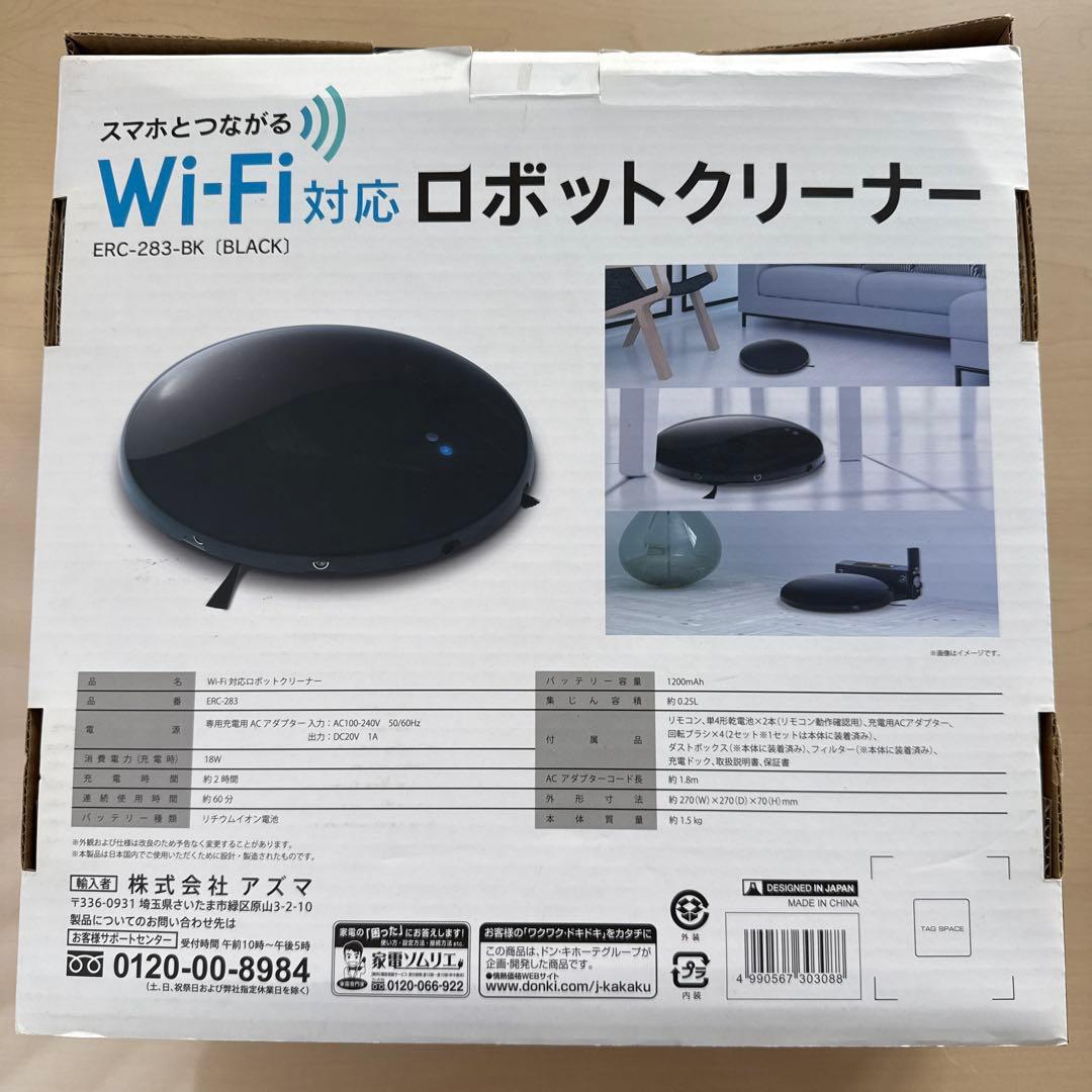 Wi-Fi対応 ロボットクリーナー ERC-283-BK