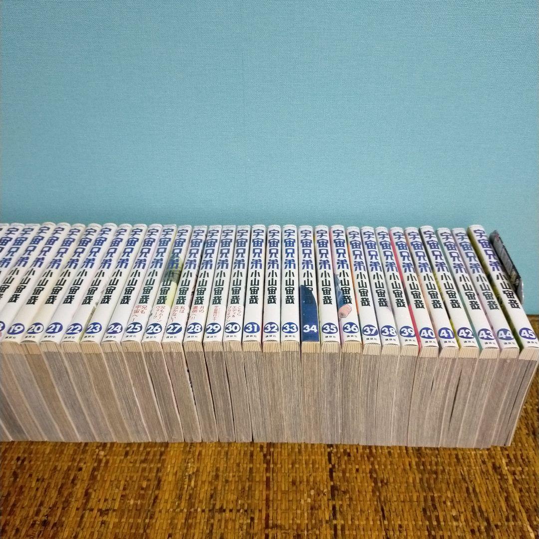 宇宙兄弟1巻～４５巻セット 25〜30巻、44巻は新品、１５周年ステッカー付
