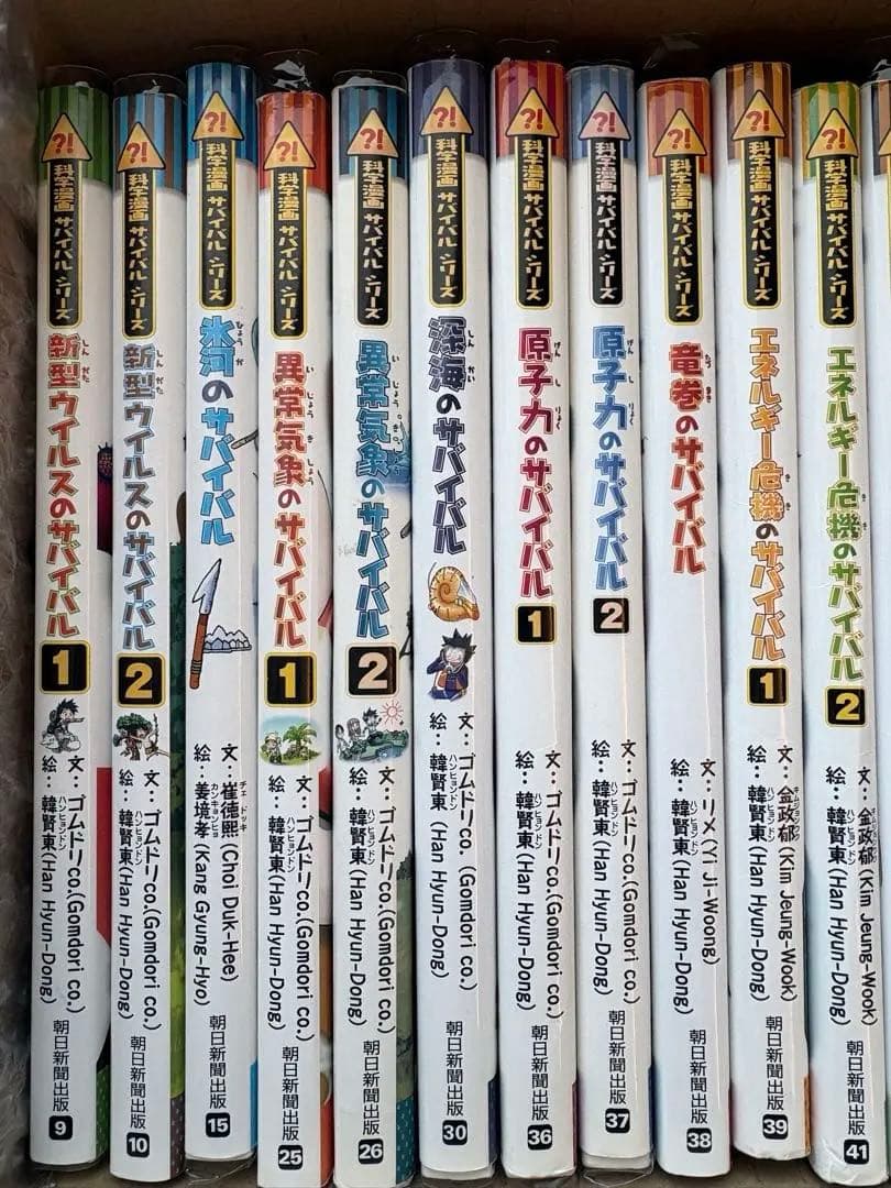 科学漫画サバイバルシリーズ26冊セット