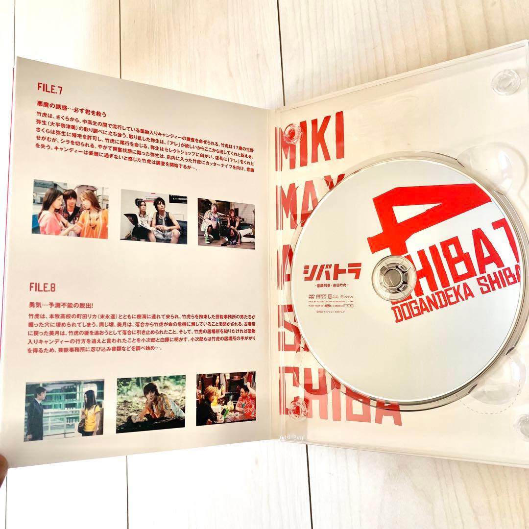 シバトラ ドラマ DVD BOX 裏トラ 特典ディスク付き 小池徹平