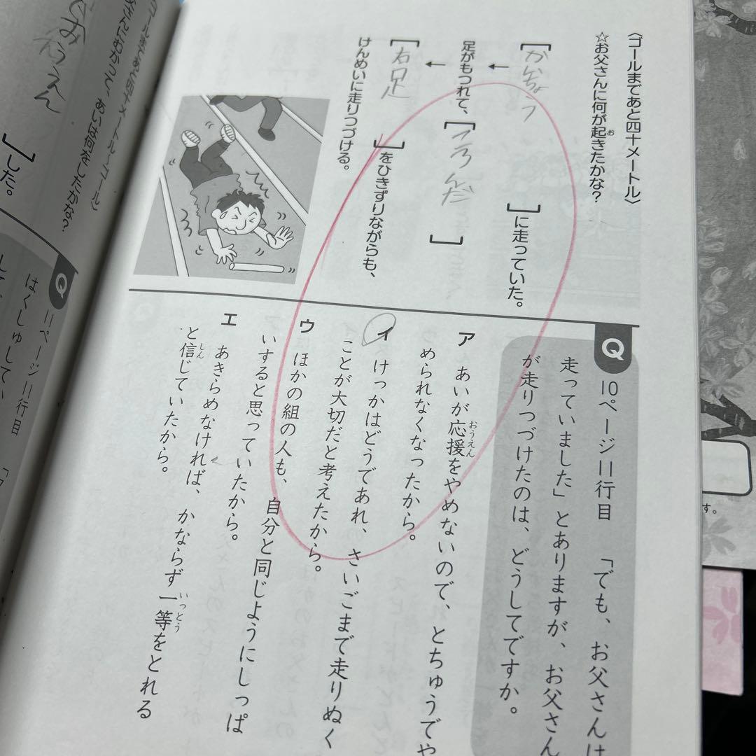 ㉔ま　サピックス　SAPIX 3年　最新版　国語　ディリーサピックス　一年分