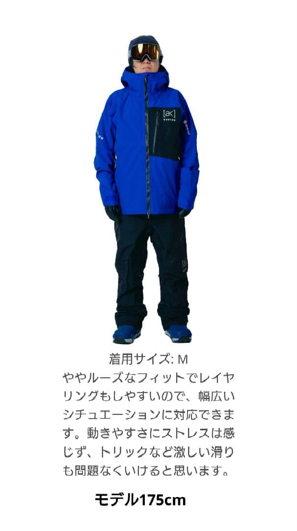 新品■バートン Men's ak　Cyclic GORE-TEX ジャケット　M
