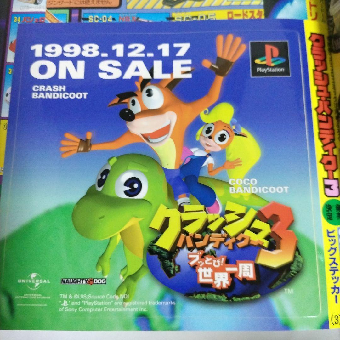 別冊コロコロコミックスペシャル　1998年 12月号　小学館