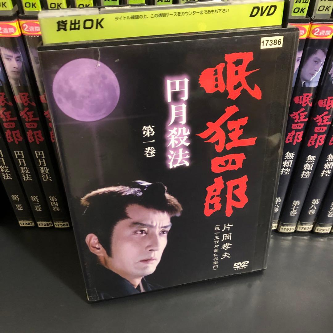 眠狂四郎　円月殺法/無頼控 レンタルDVD TVドラマ 全巻セット