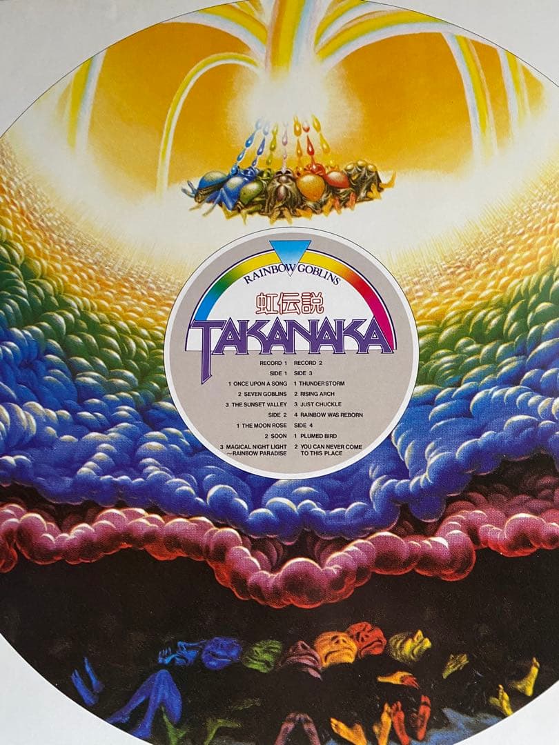 高中正義　虹伝説 見本盤