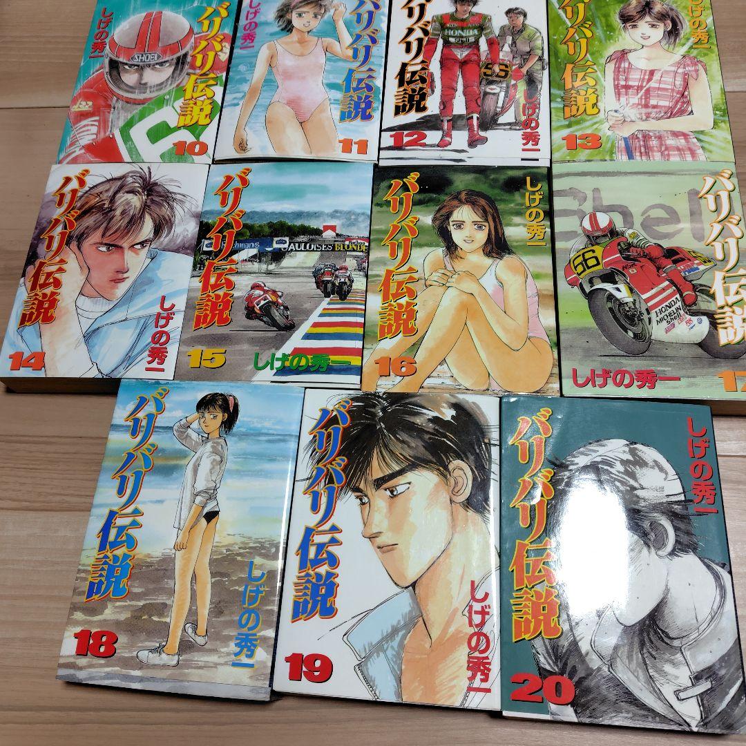 バリバリ伝説 6〜20　15冊セット