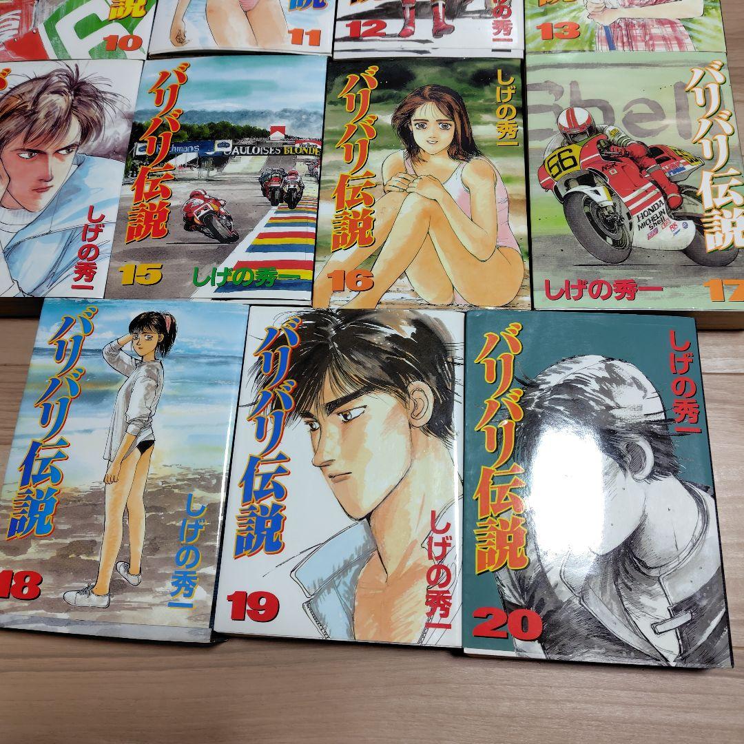 バリバリ伝説 6〜20　15冊セット