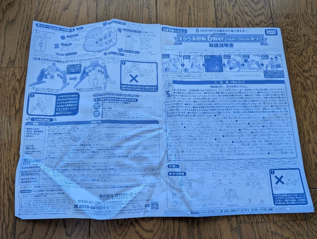 【プーメリー】くまのプーさん えらべる回転6WAYジムにへんしんメリー