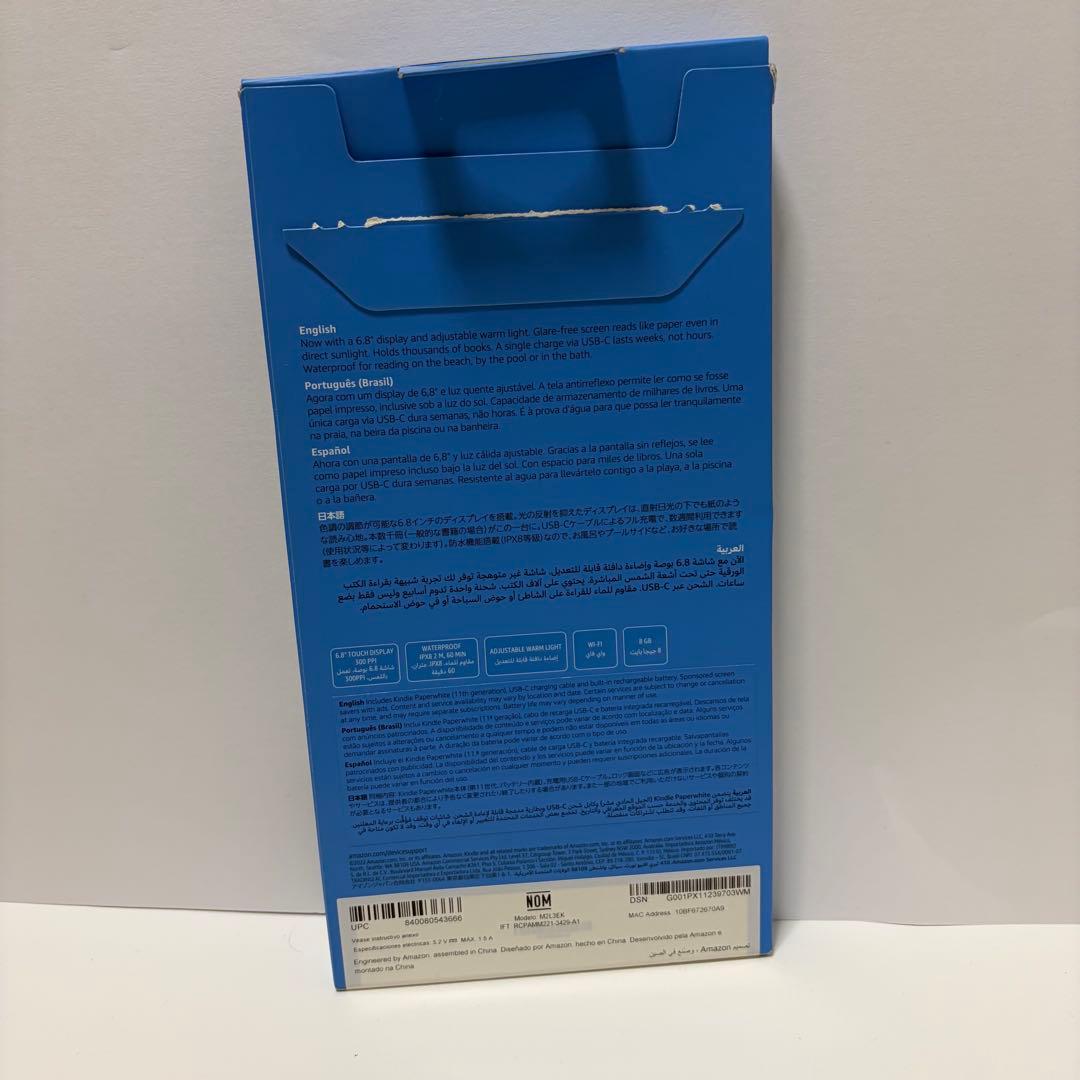 Kindle Paperwhite 第11世代（8GB)