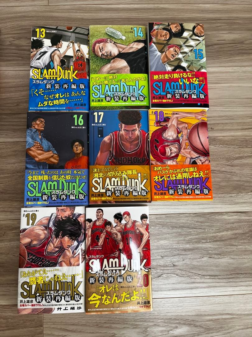 SLAM DUNK 新装版 1-20巻セット