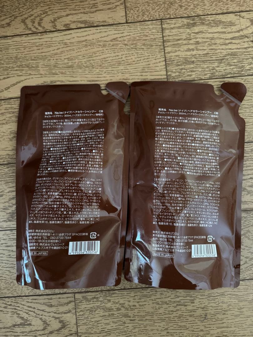 Na.beカラーシャンプー チョコレートブラウン2個