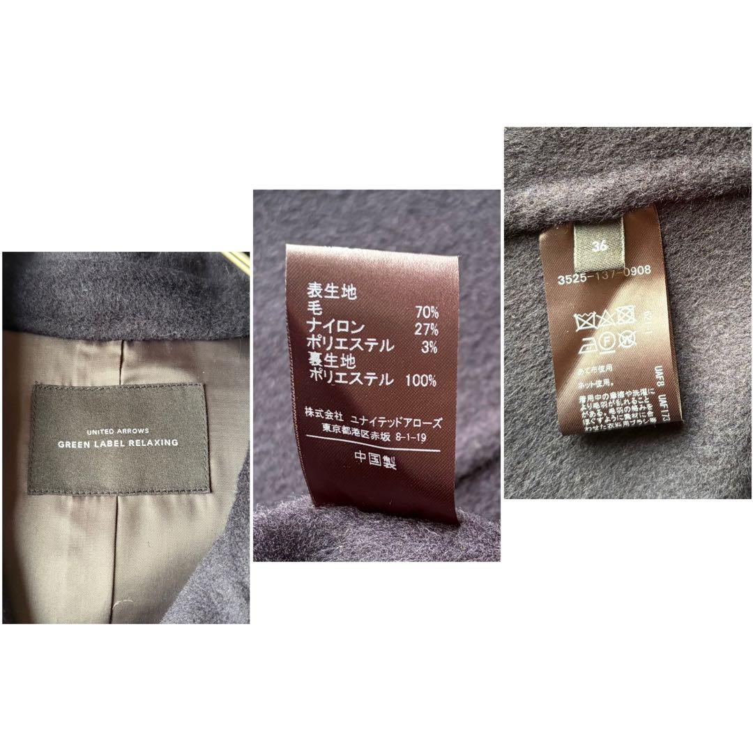 グリーンレーベルリラクシング ウール ベルテッドコート 紺 36 ロング