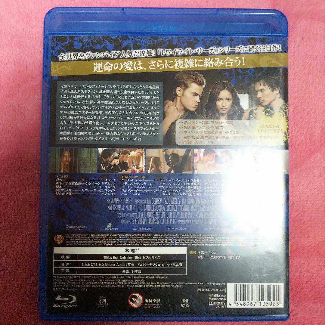 ヴァンパイア・ダイアリーズ /Blu-ray