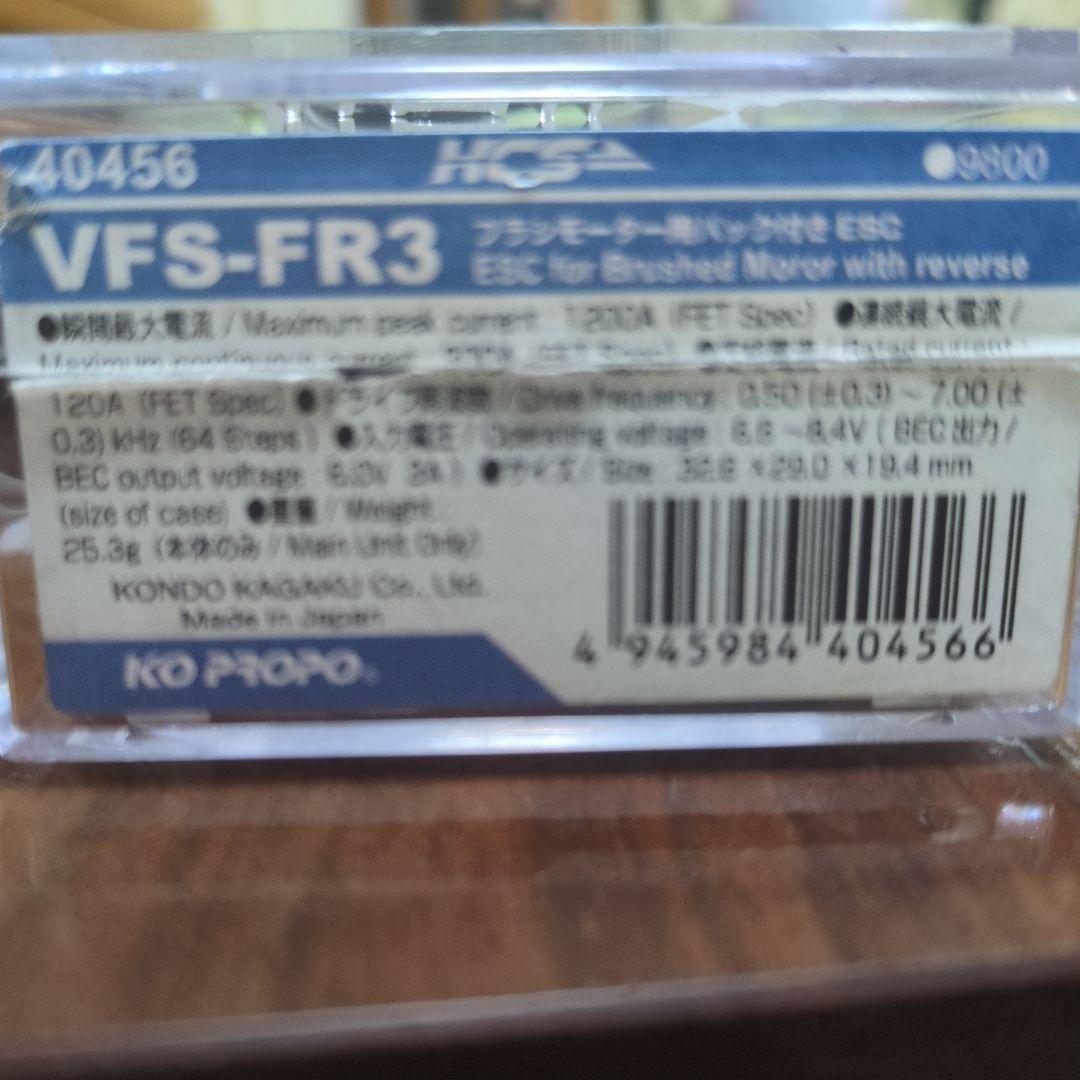 VFS-FR3 ESC ブラシモーター用
