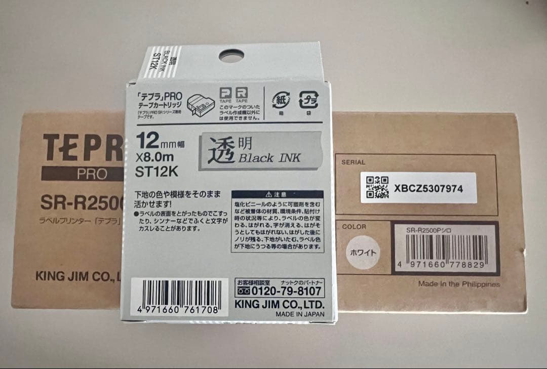 k*様 TEPRA PRO SR-R2500P ラベルプリンター