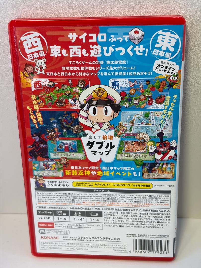 中古 桃太郎電鉄2 Switch2版