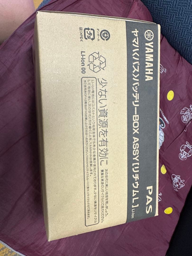 新品未使用　ブリヂストン8.9 AH バッテリー