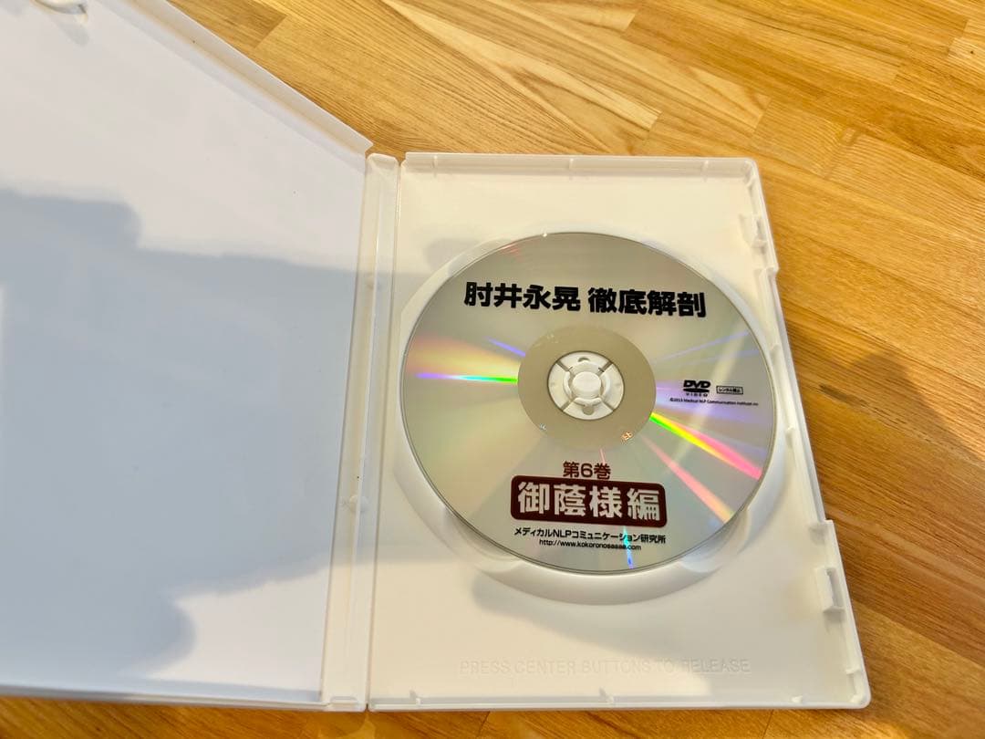 肘井永晃 徹底解剖シリーズ 全6巻セット DVD【動作確認済・手技療法】